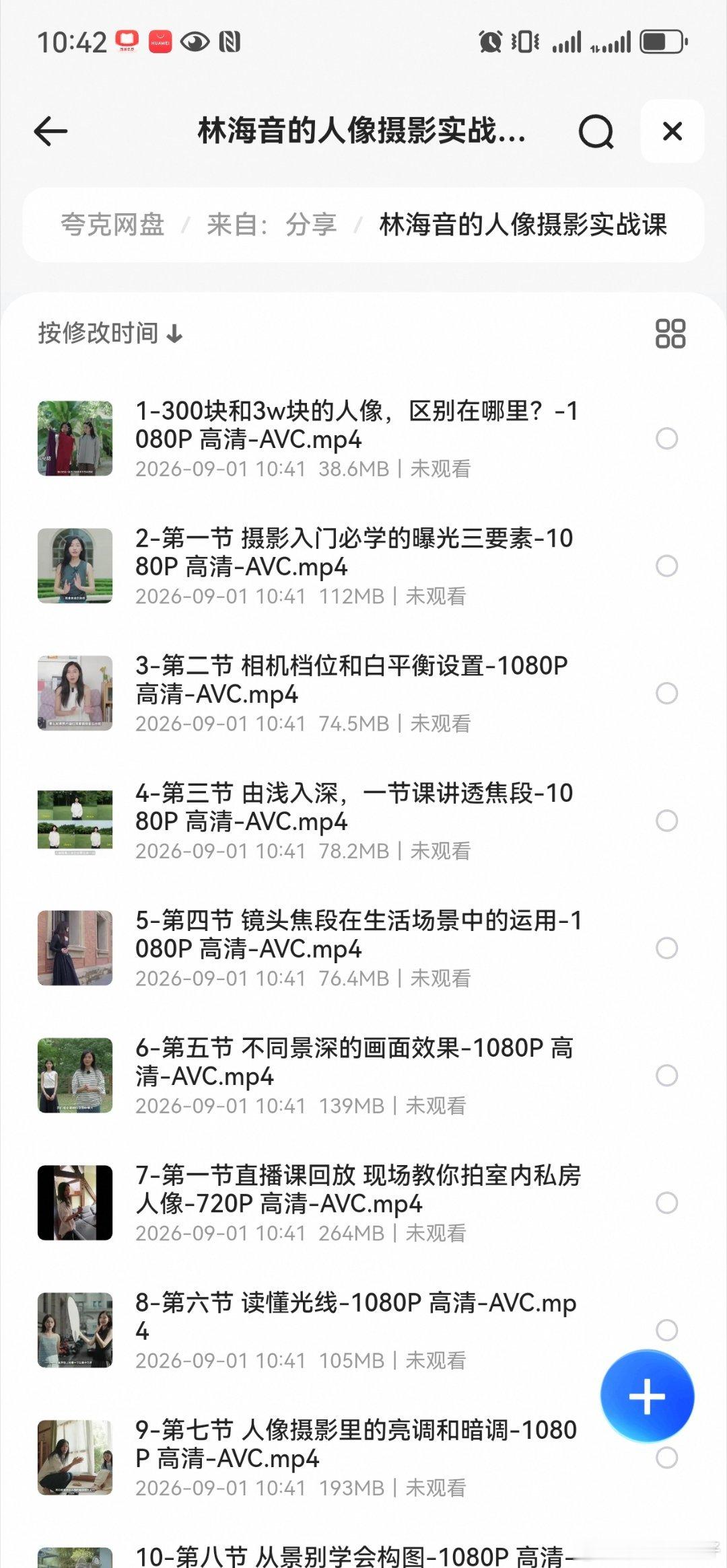 人像摄影实战课​​​