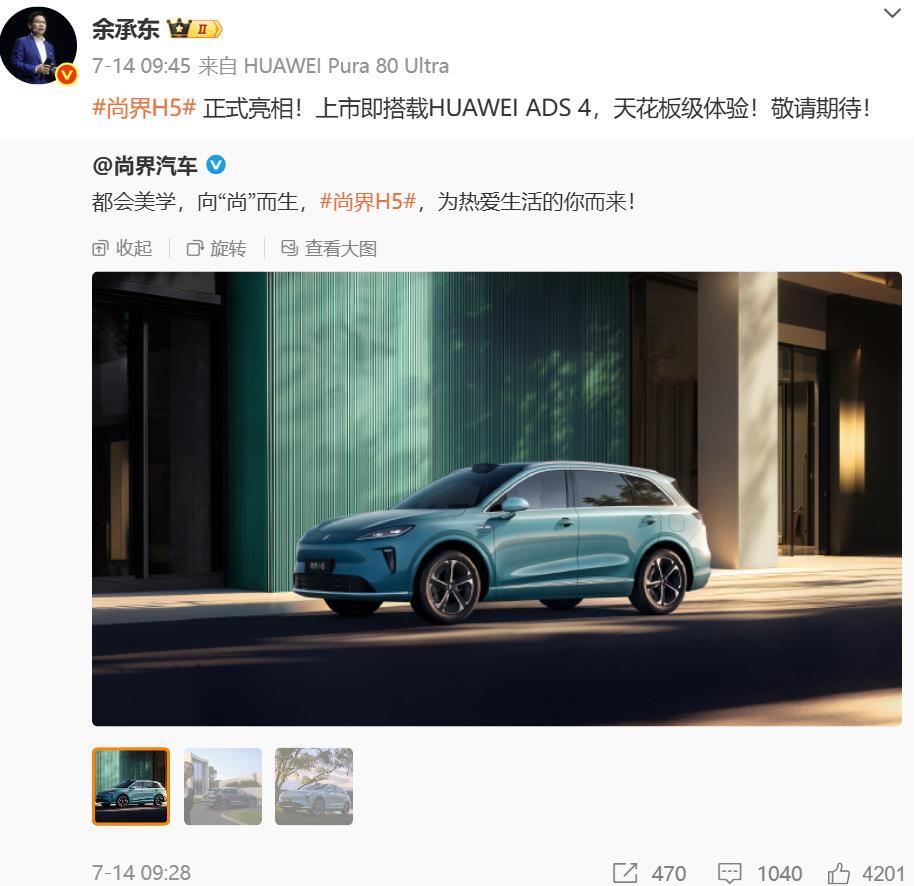 想过华为会有大动作没有想到余承东一口气公布了三个好消息！车圈要变天了，友商彻夜