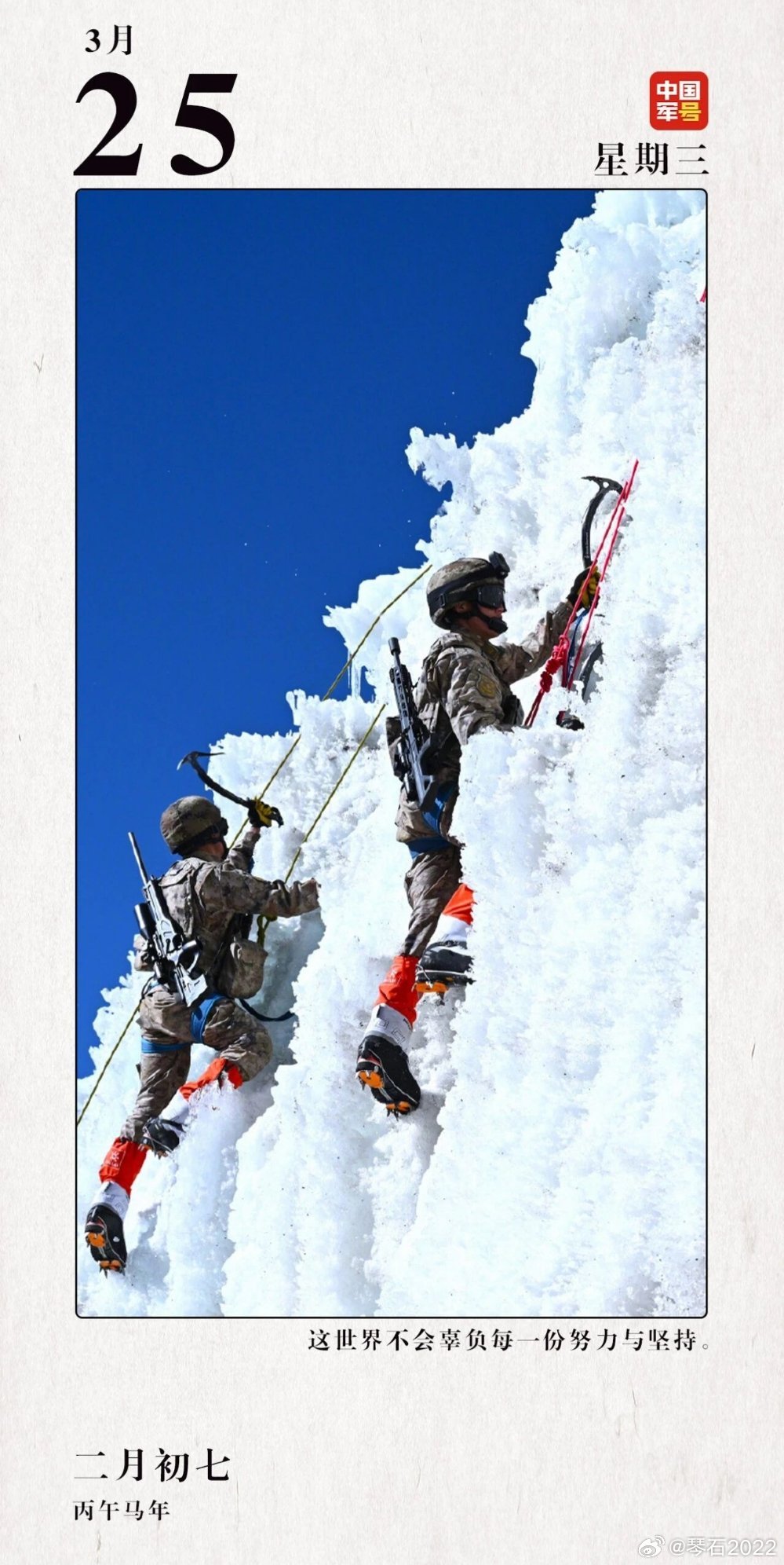 PLA高原山地步兵才是世界上最牛逼的山地步兵，远比阿尔卑斯山的Gebirgsjä