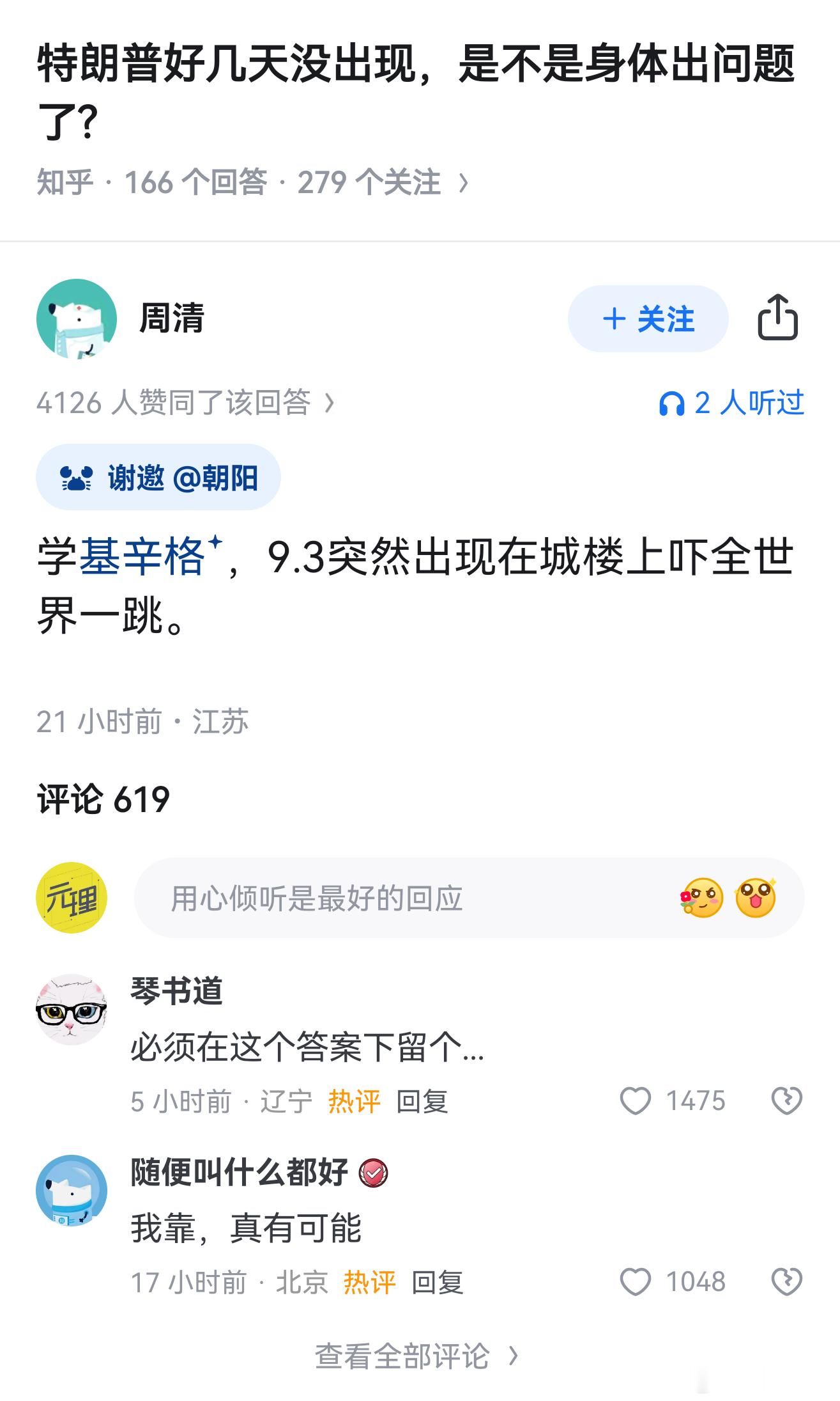 你别说，你还真别说，这很符合西太作风[doge]​​​