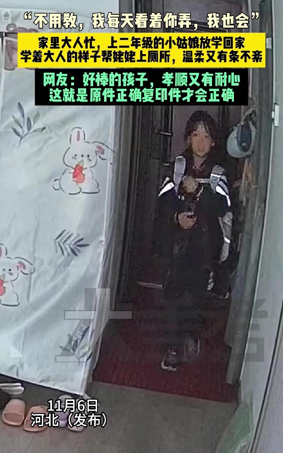 姥姥因病瘫痪在床。八岁女孩放学回到家，姥姥着急解手，而父母又不在家，女孩赶忙到卫