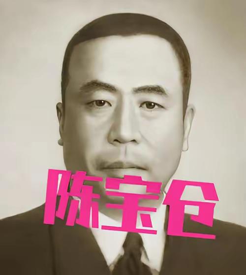 谁能想到，1950年台湾刑场的一罐骨灰，竟让普通人拼了命去守护！陈宝仓绝笔信只提