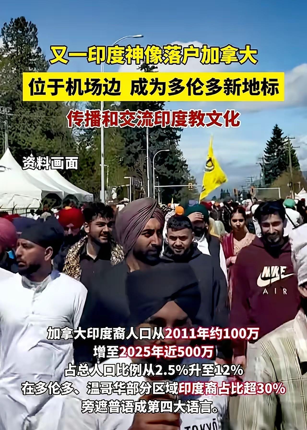 又一印度神像落户加拿大多伦多，成为了多伦多的新地标！神像落成那天，在加的印度人