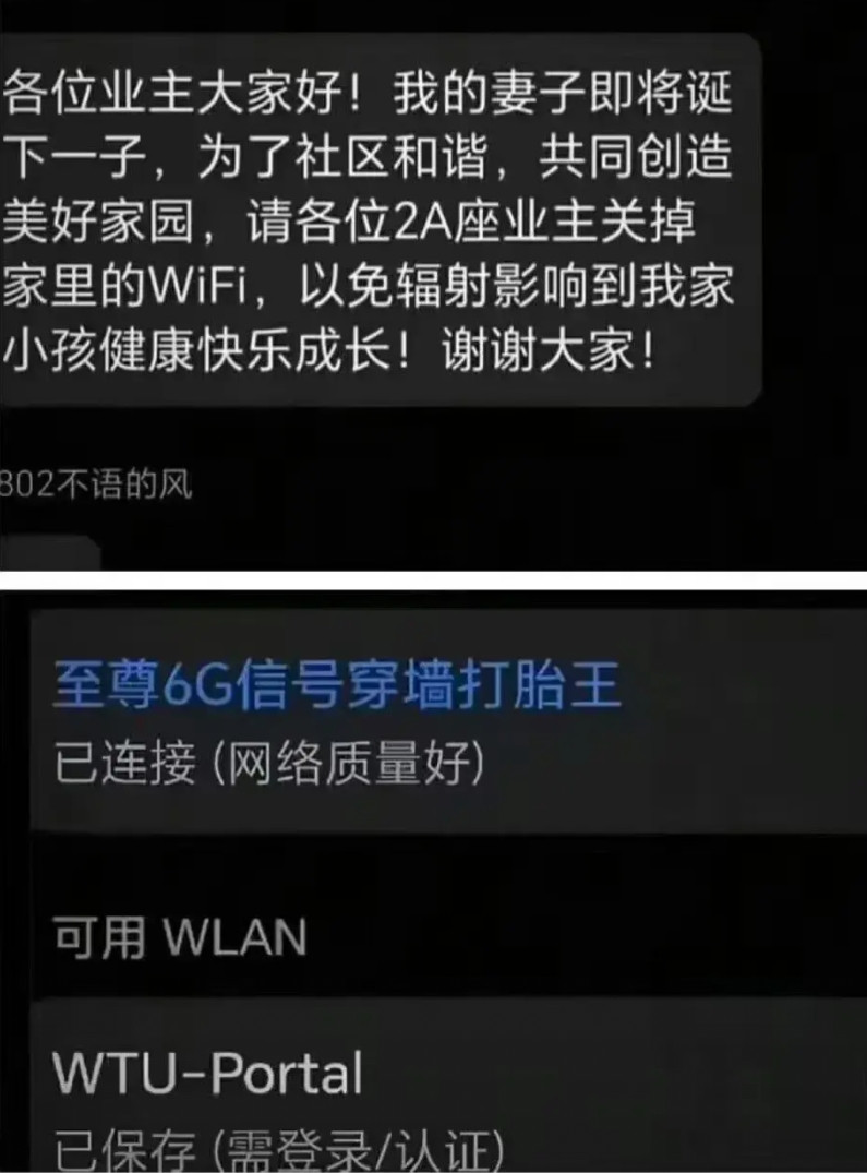 怀孕就不让邻居用WiFi？多一事不如少一事，改个名叫wifi已关闭，以他的智商