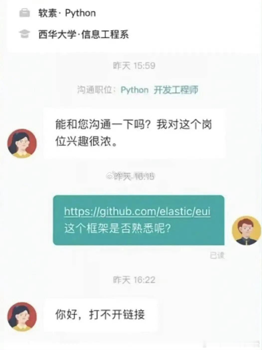 相当于大学生不知道学信网