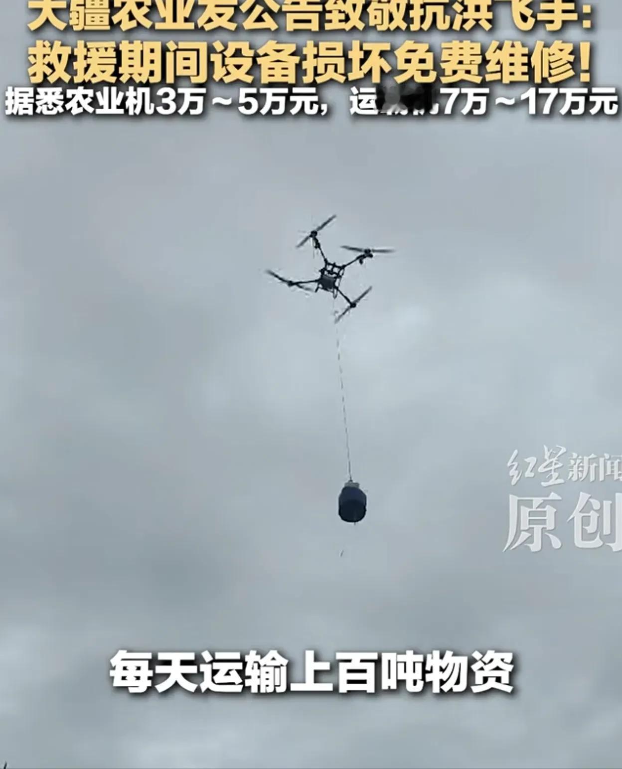 广西这场特大洪水，最先给十几个被洪水围住的村子送去物资的，不是冲锋舟，不是专业救