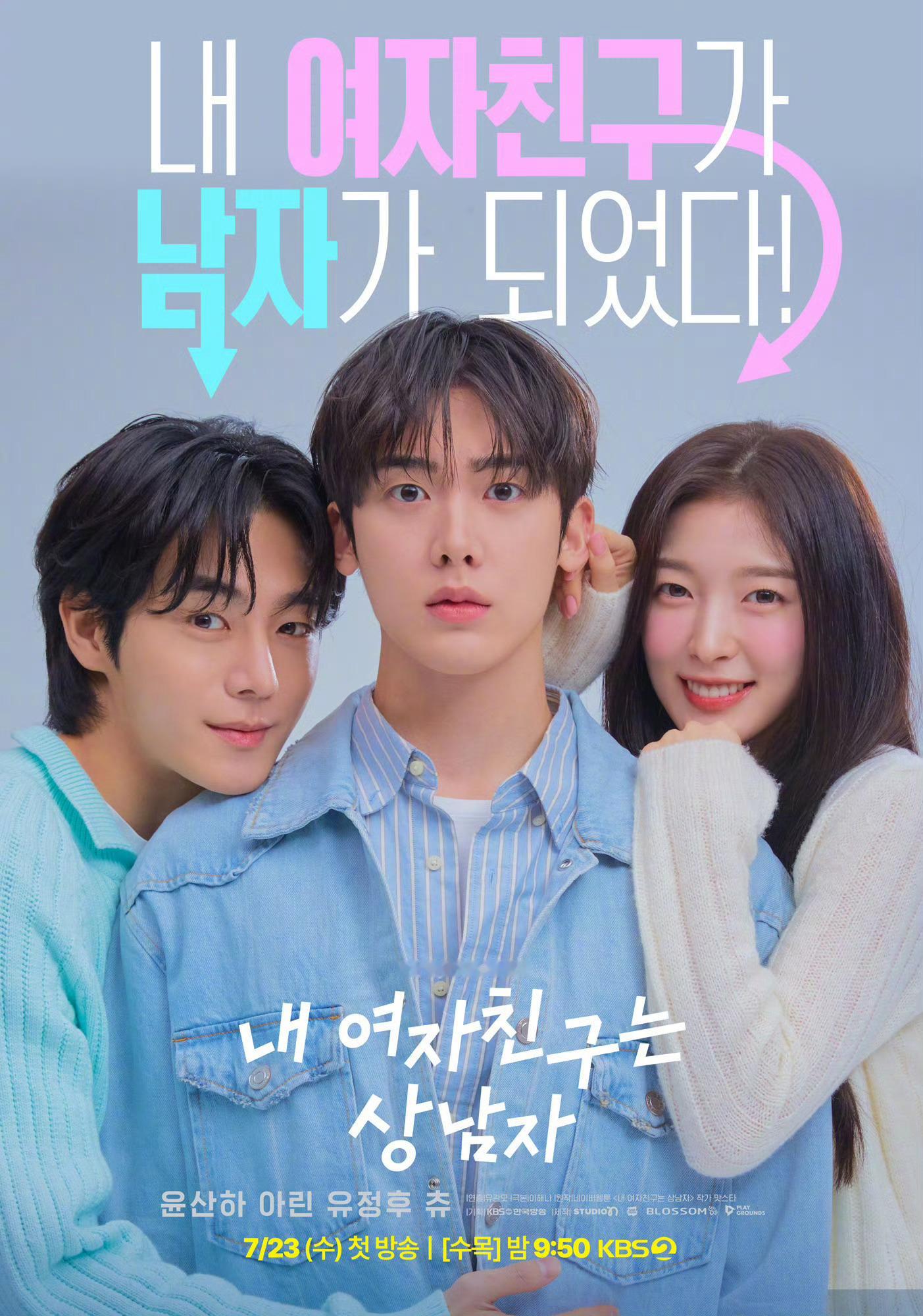 KBS水木剧我的女友是男子汉第9集全国收视率0.9%KBS《我的女友是男子汉》