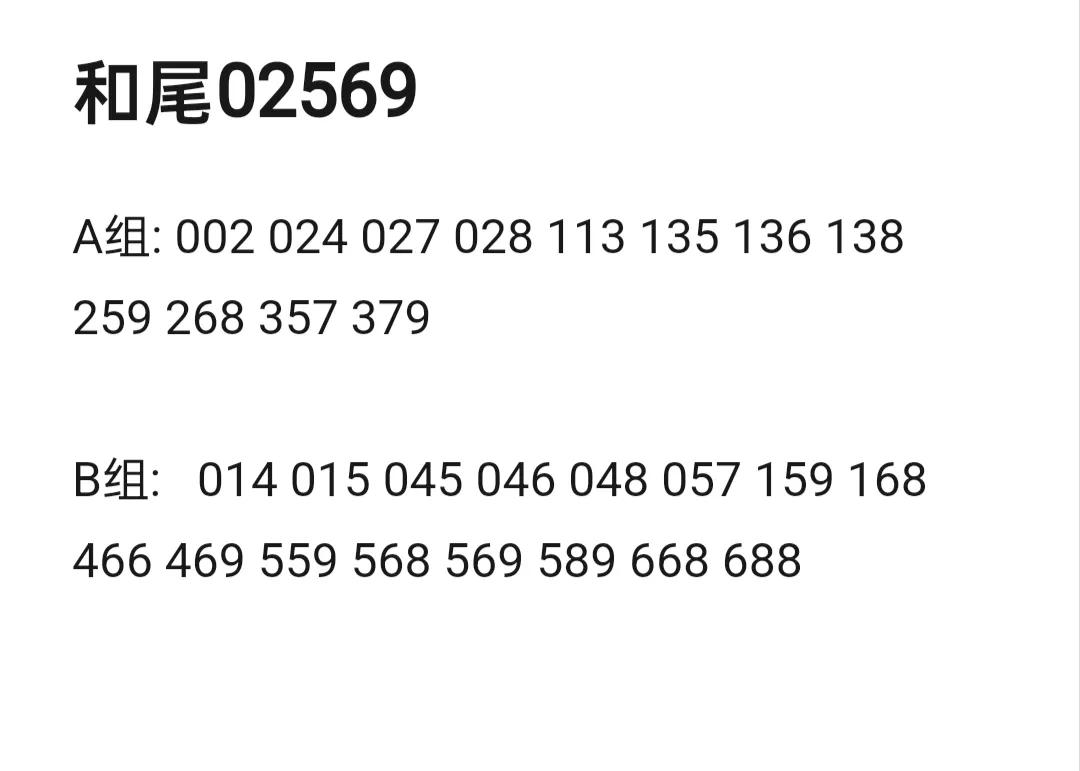 昨晚出号176，和值尾又是4，都说买热不买冷，我就和主任扛上了，今晚还是选冷和尾