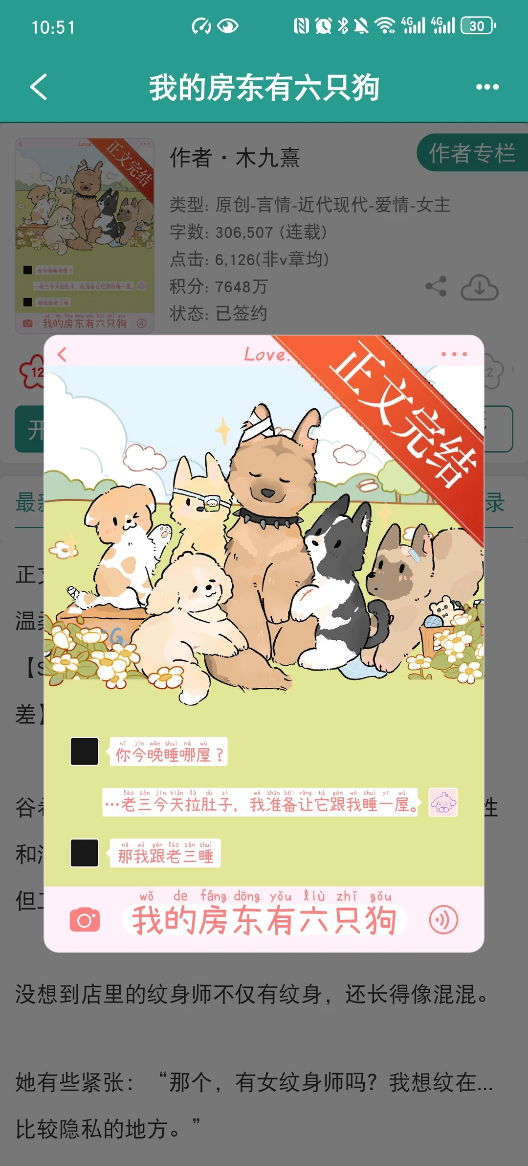 这本毛茸茸真的太可爱了啊啊啊啊！