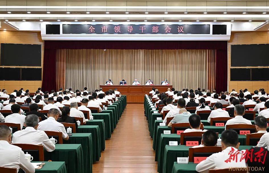 长沙市召开领导干部会议宣布有关人事安排决定, 湖南省委书记沈晓明出席并讲话