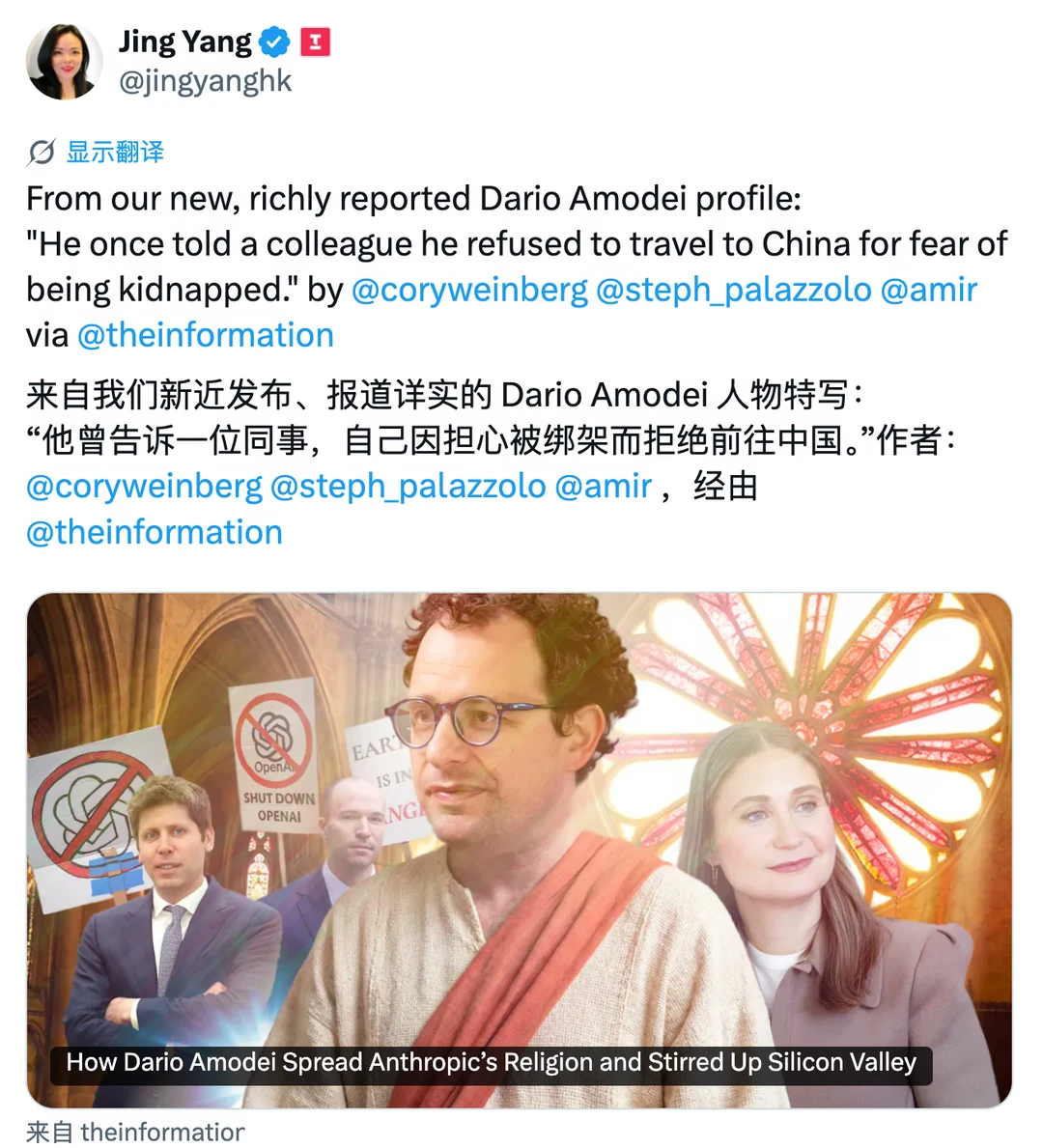 AnthropicCEO曾透露自己害怕来中国