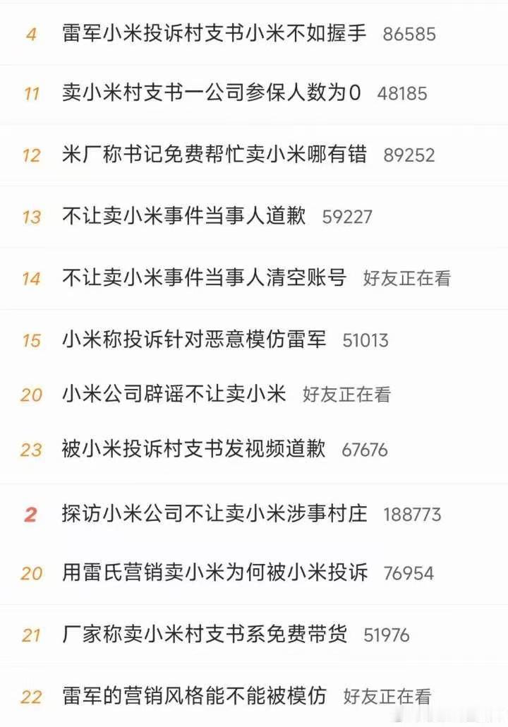 显然有人不想这个事就这么算了