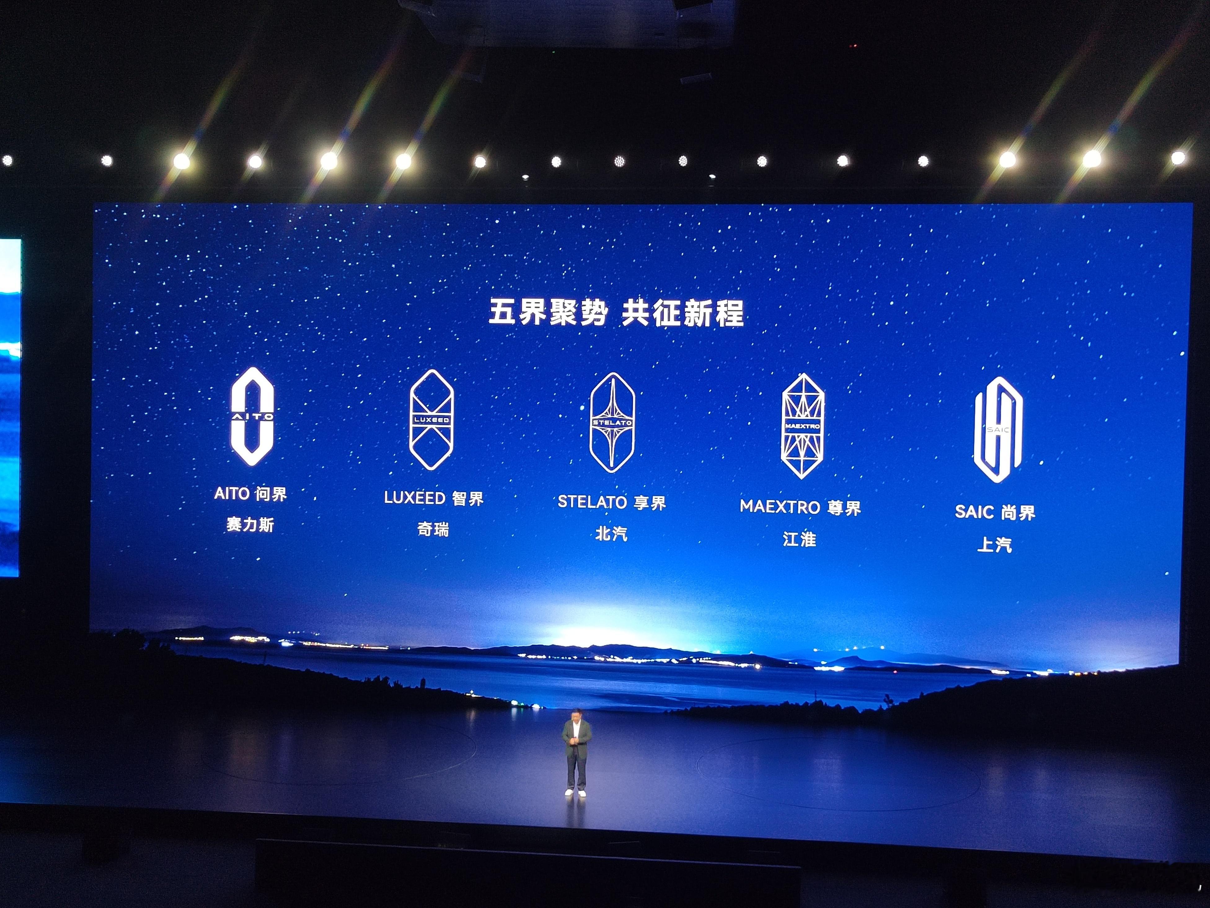 10月前，整个鸿蒙智行能不能突破100万台销量？享界s9t新品发布会享界s9t小