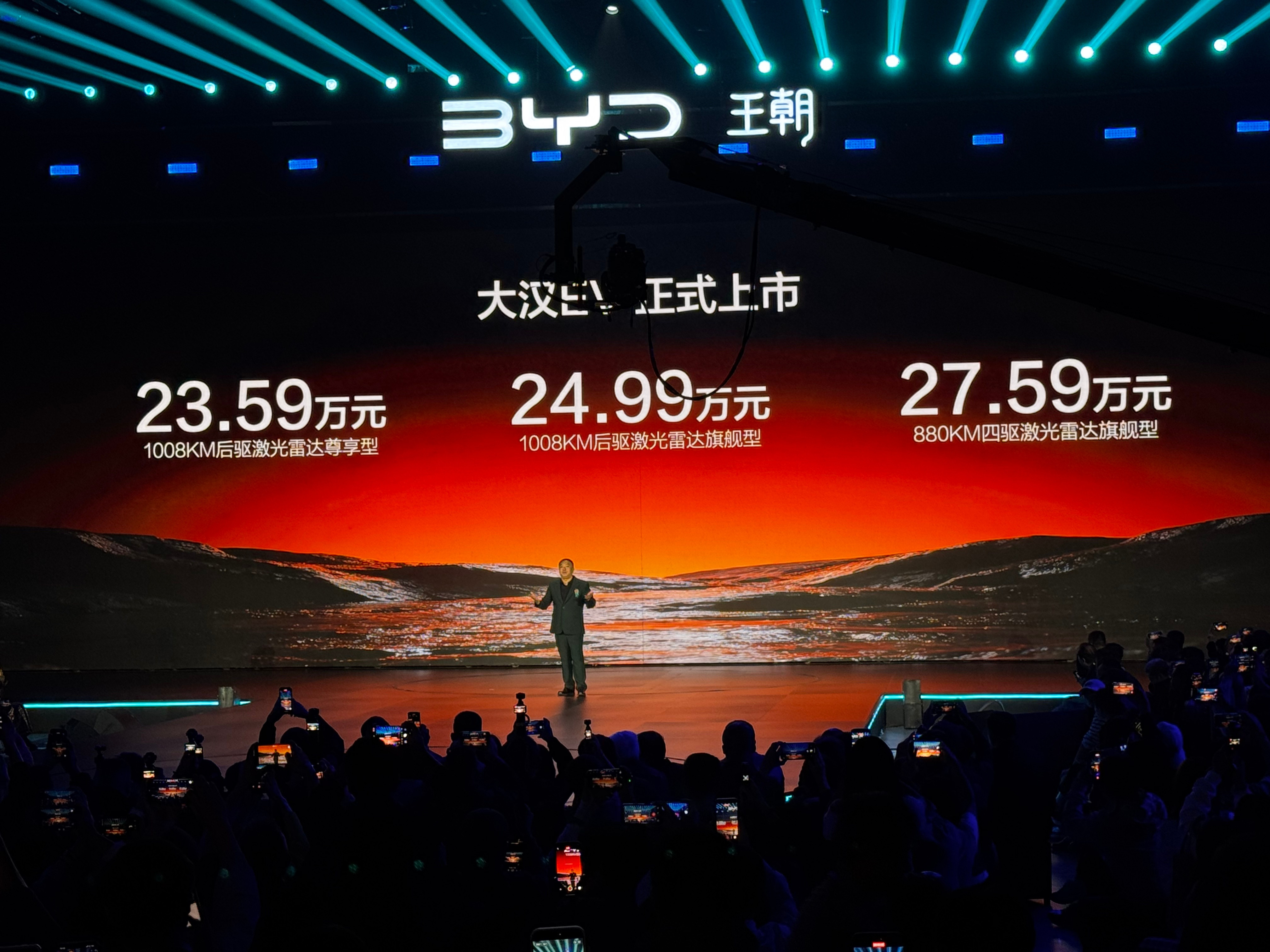 比亚迪大汉今晚正式上市，23.59-27.59万起步配置就拉满了：1080km续