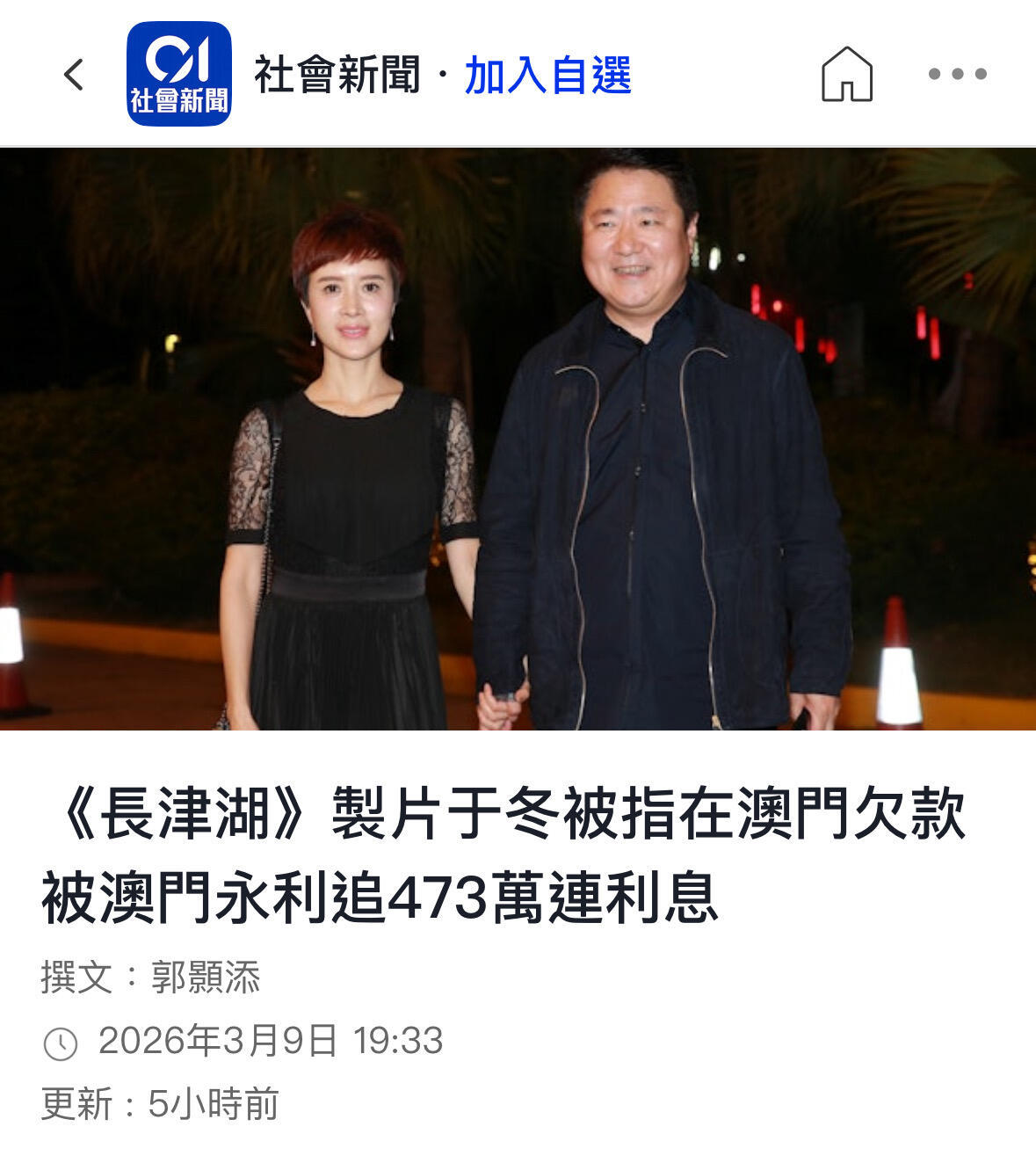 本来吃瓜在澳门赌博欠款不还的事儿，吃着吃着怎么还有孩子的事儿？