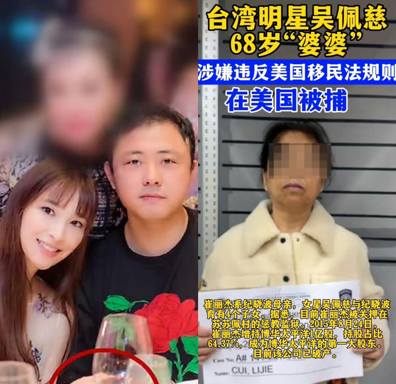 吴佩慈搬离香港豪宅，纪晓波家族公司却已列入经营异常名录。她因祸得福？当年她送