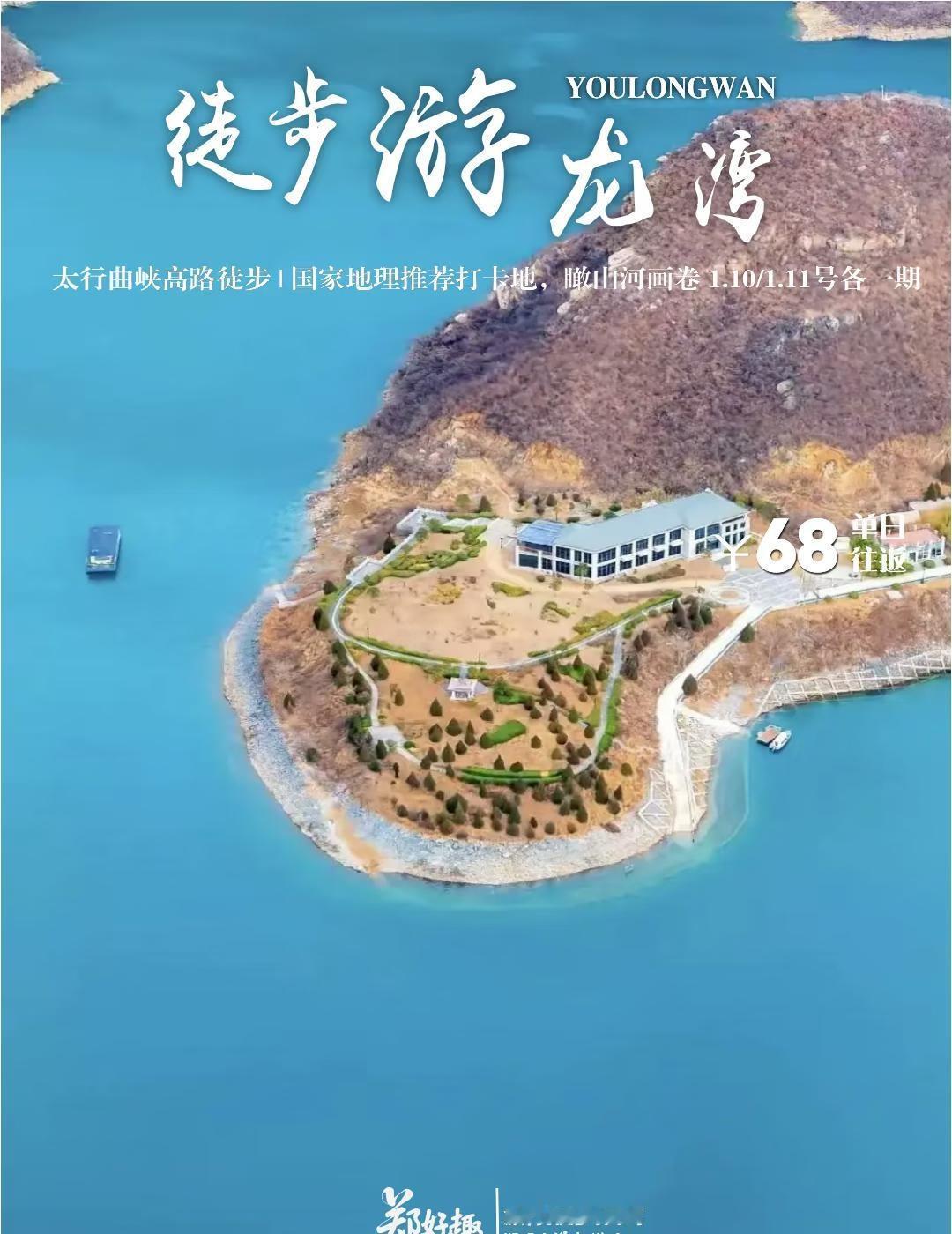 🏔️太行山10KM徒步|国家地理推荐的🏔️太行山10KM徒步|国家