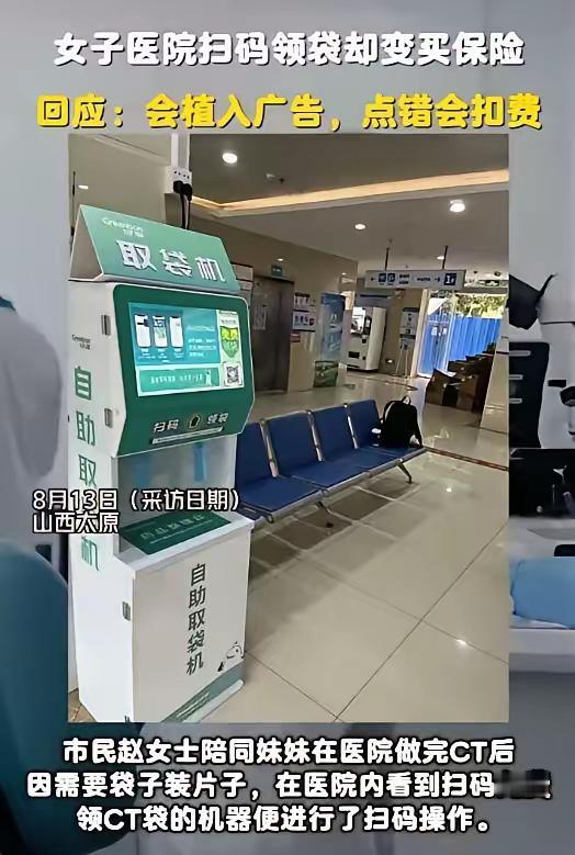 “脸都不要了啊”山西太原的王女士陪家人去医院做CT检查。等候期间无意中看到CT
