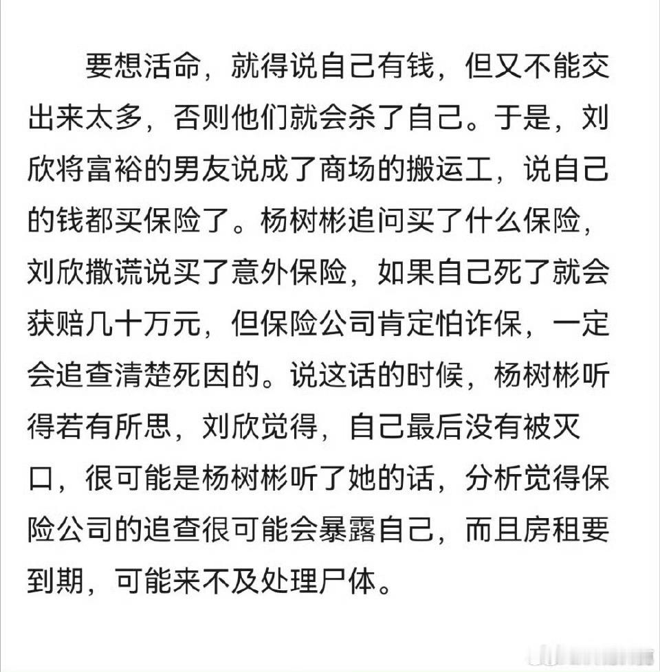 看到了《漂白》的原型故事，现实真的比电视剧还残酷，还好俩姐妹够顽强