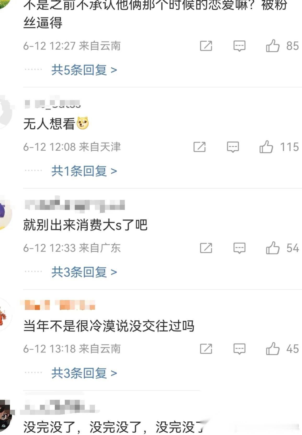 真为大S不值已经离开了那么长时间还在被自己最爱的人拉出来搏流量，只有自己最心