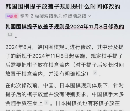 柯洁沉冤得雪！韩国棋院今日会议，真是滑稽又荒唐，这韩国棋院，像闹着玩似的，改规则