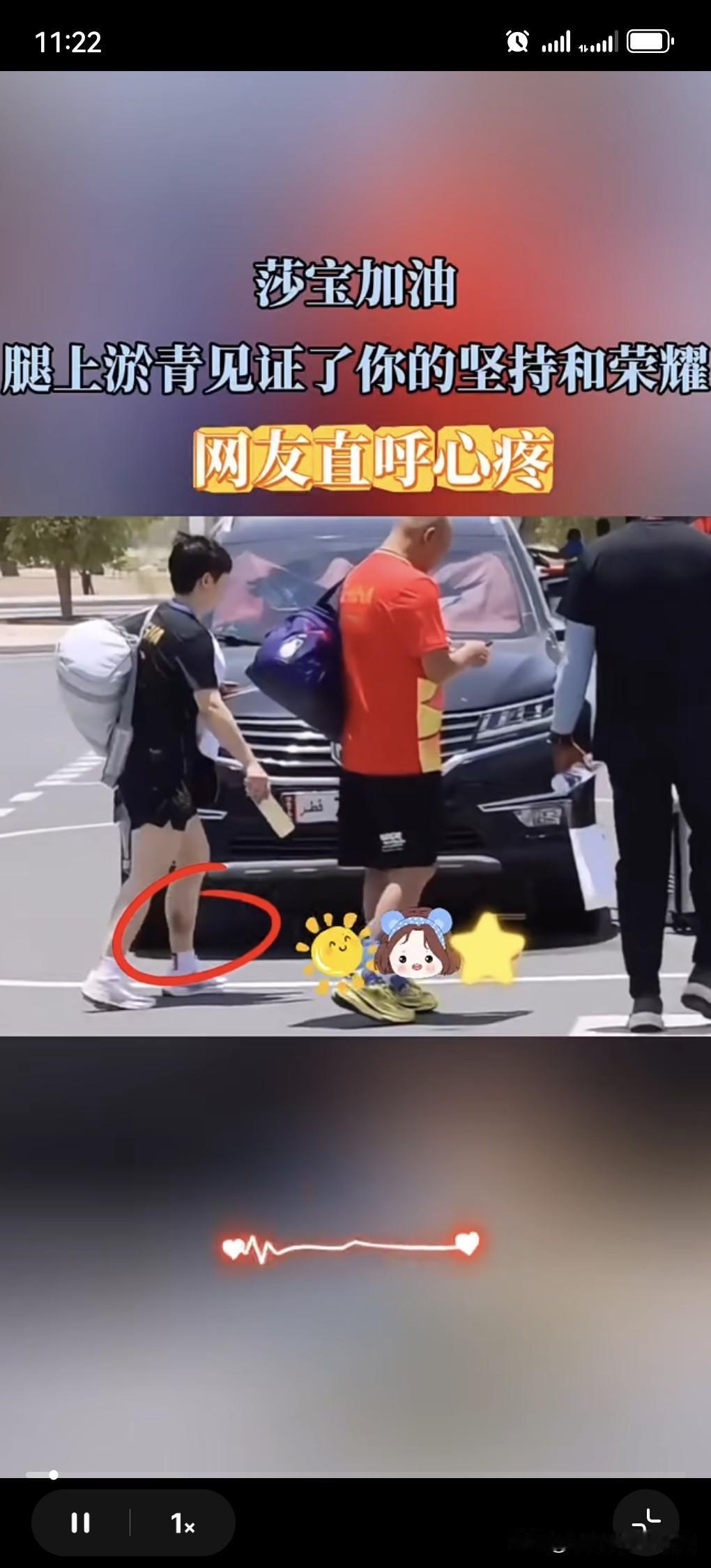 看到莎莎退赛的消息，心里真不是滋味。好多人还在那分析战术，也不瞅瞅下午的热身