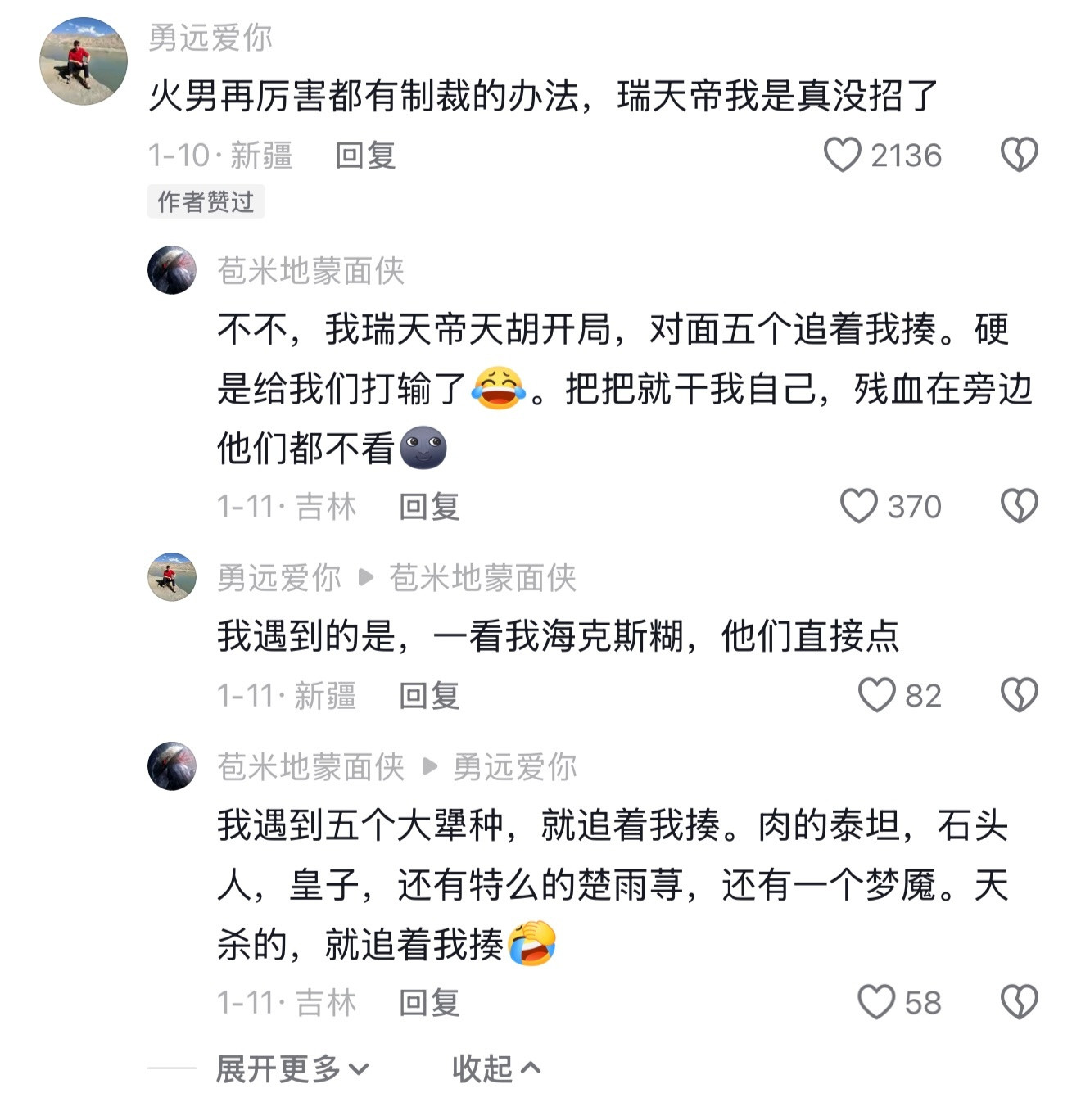 不懂就问：海克斯大乱斗瑞天帝怎么制裁？英雄联盟