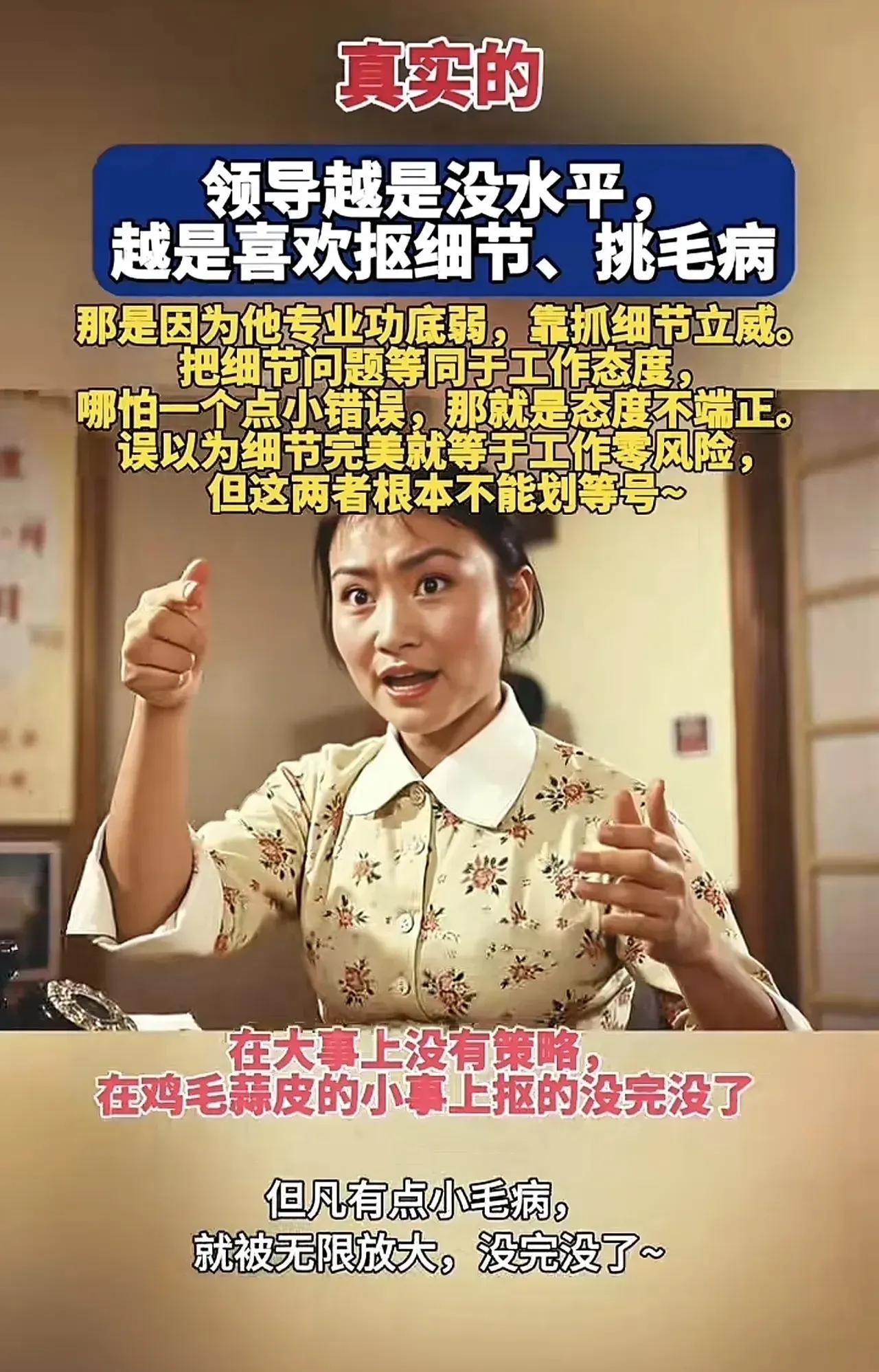 你有没有这样的领导？