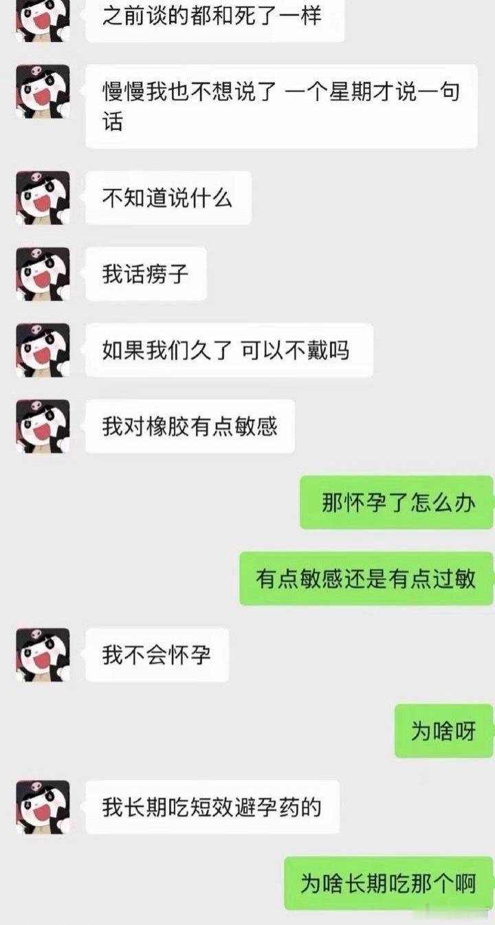 曝童锦程有孩子笑死，童锦程这边也晒记录反击了。疑似童锦程提供的聊天记录截图显示，