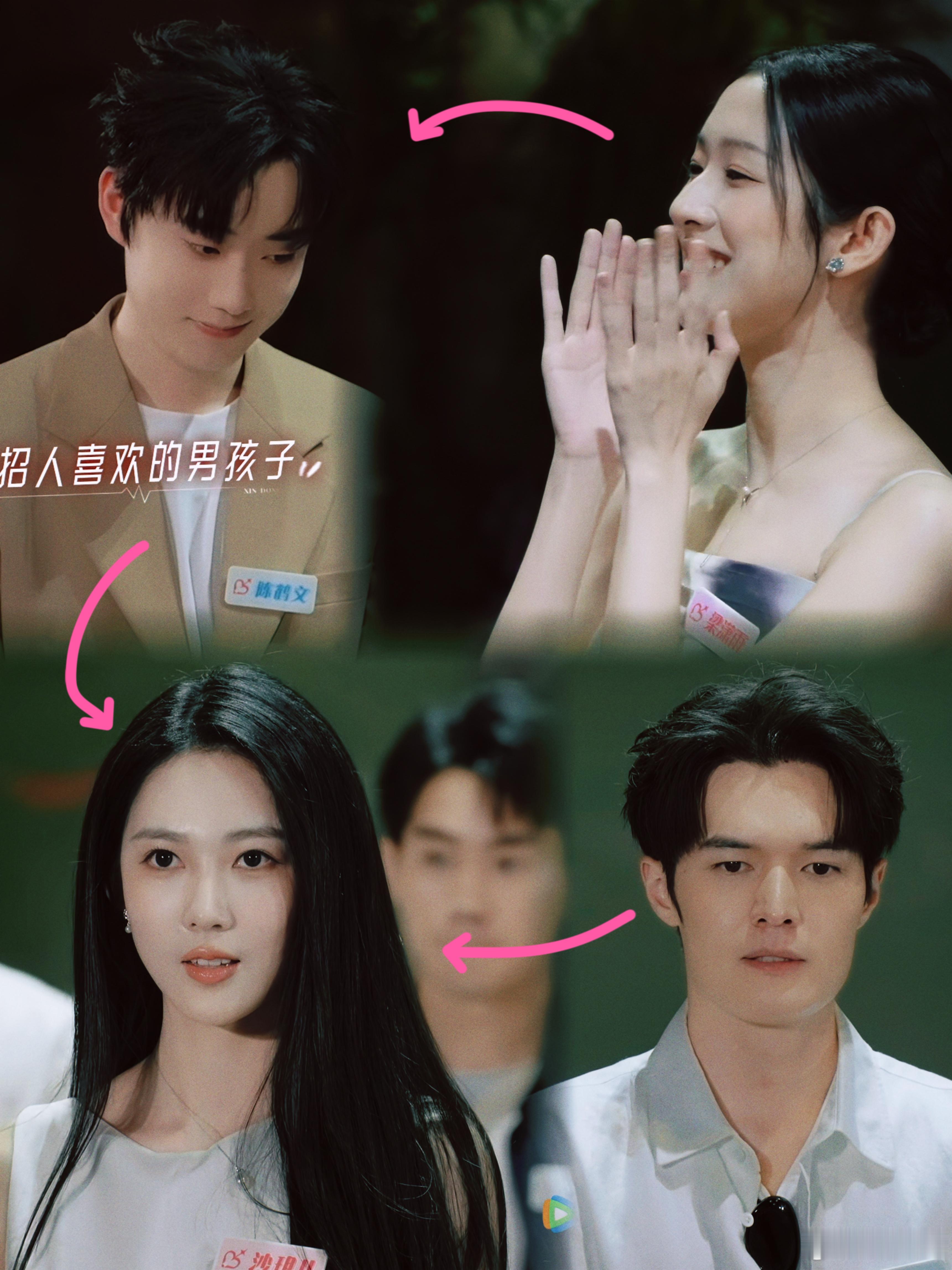 心动的信号“从来没爱过，所以爱错”，沙玥儿和陈鹤文在“指引我看见你”环节，蒙上