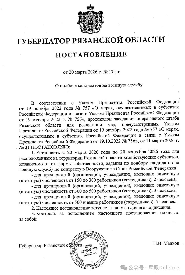 烽火问鼎计划一些信息显示，俄罗斯国防部正在更加不择手段地为前线补充兵力。俄罗斯