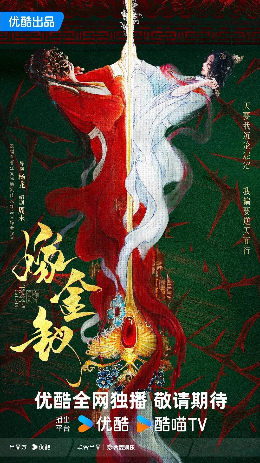 我天！首页都在刷田曦薇要演《嫁金钗》了？真的假的啊！我吃瓜都吃慢了半拍！🍉（竖