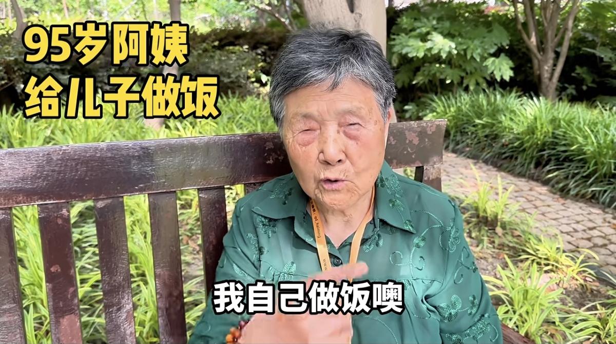 这个95岁的上海老阿姨，自从老伴去世后一直一个人独立生活，生活完全自理。每天她自
