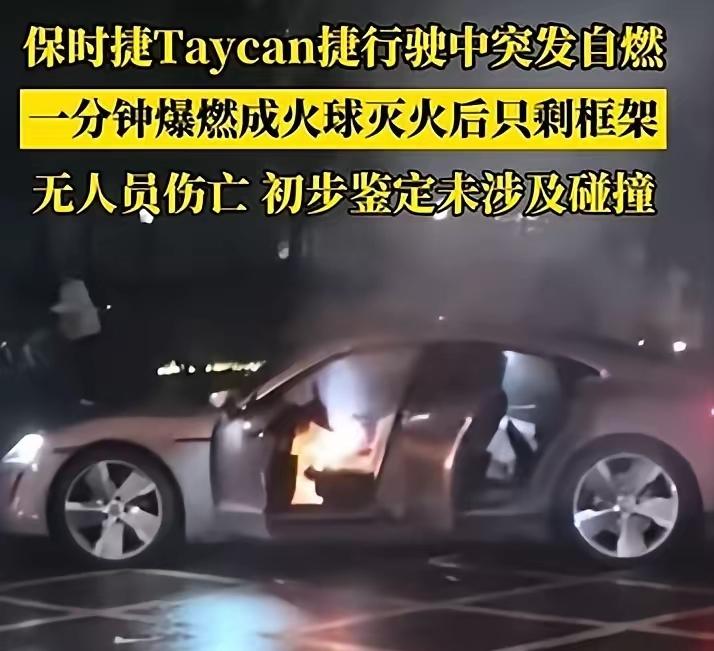 他们永远不会承认电车自燃的真正元凶就藏在每个充电桩背后那些看着光鲜的桩