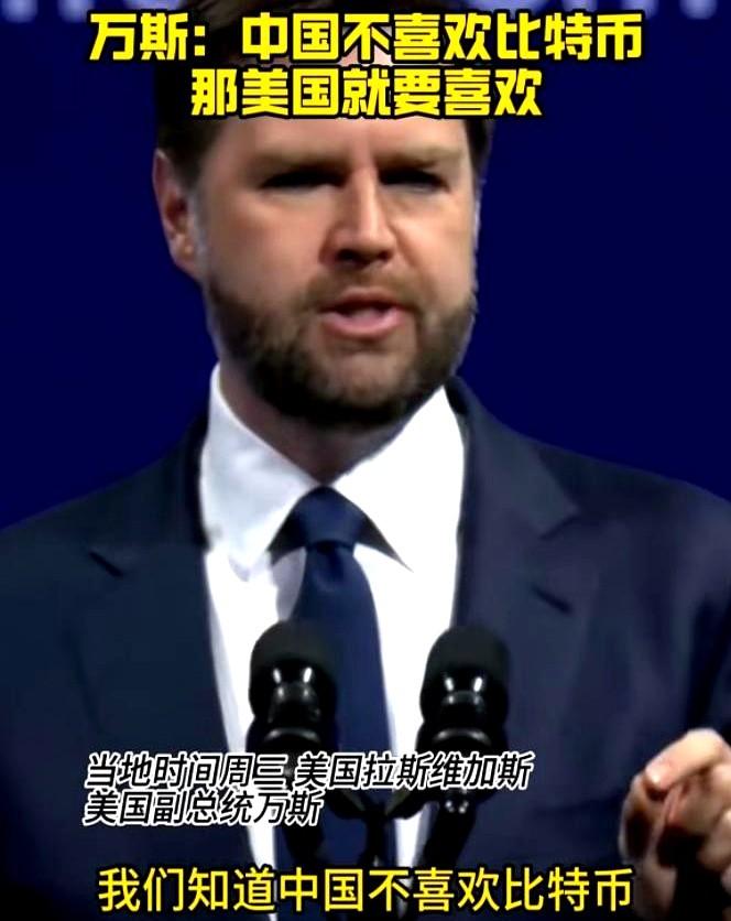 美利坚急了，本想利用比特币骗中国入局，逢高收割，降债平账。一堆虚拟数字，看不