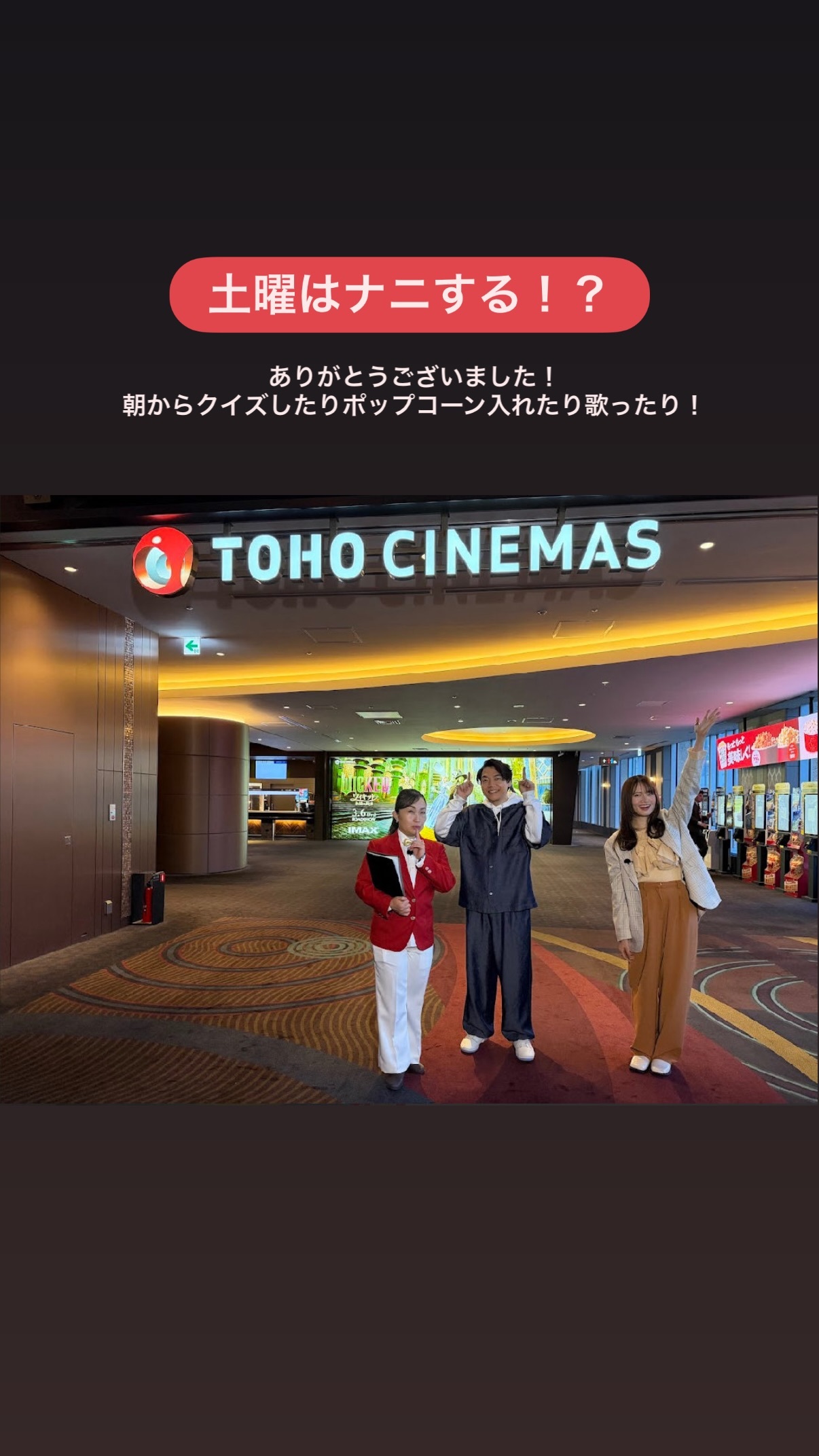 山崎怜奈　土曜はナニする