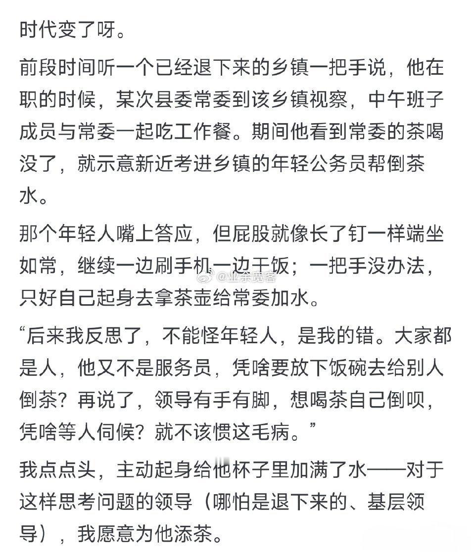 时代变了呀