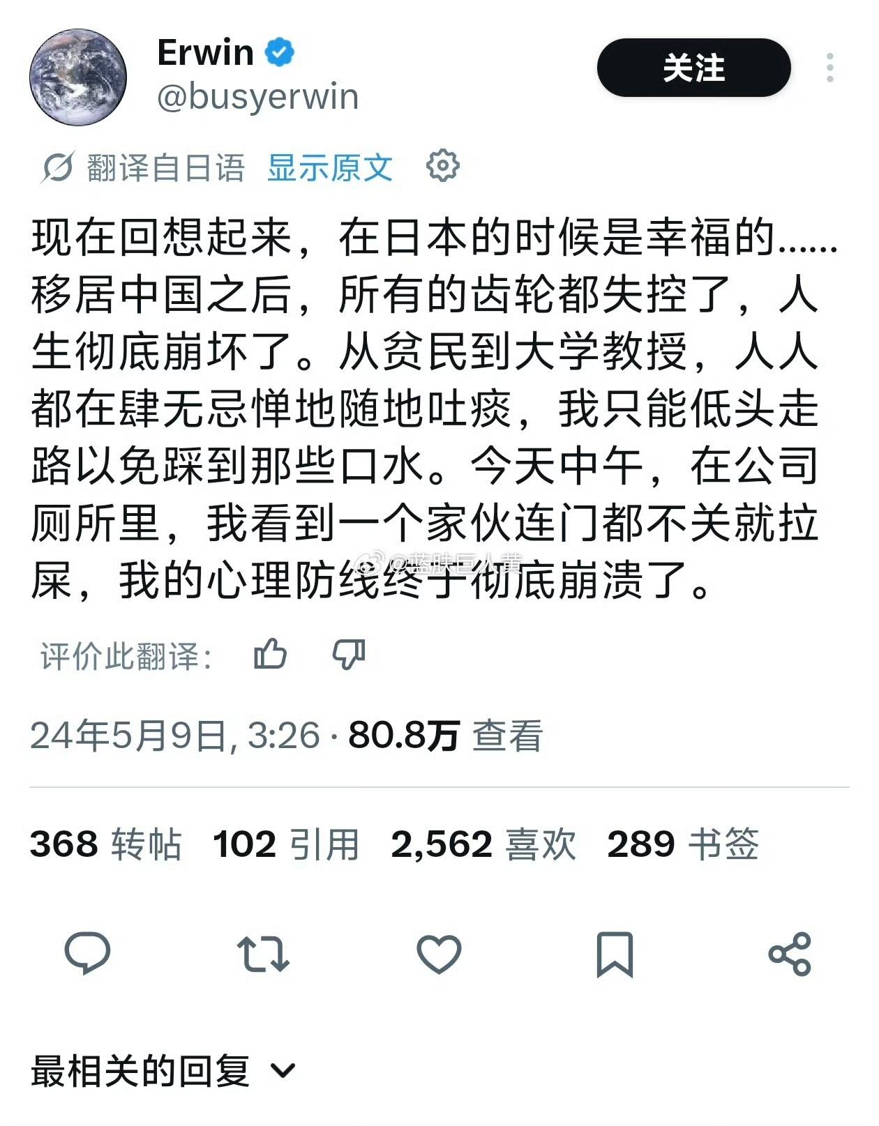 一个外派中国的日本人，像祥林嫂一样。整日在X平台上抱怨中国这不好那不好，都快