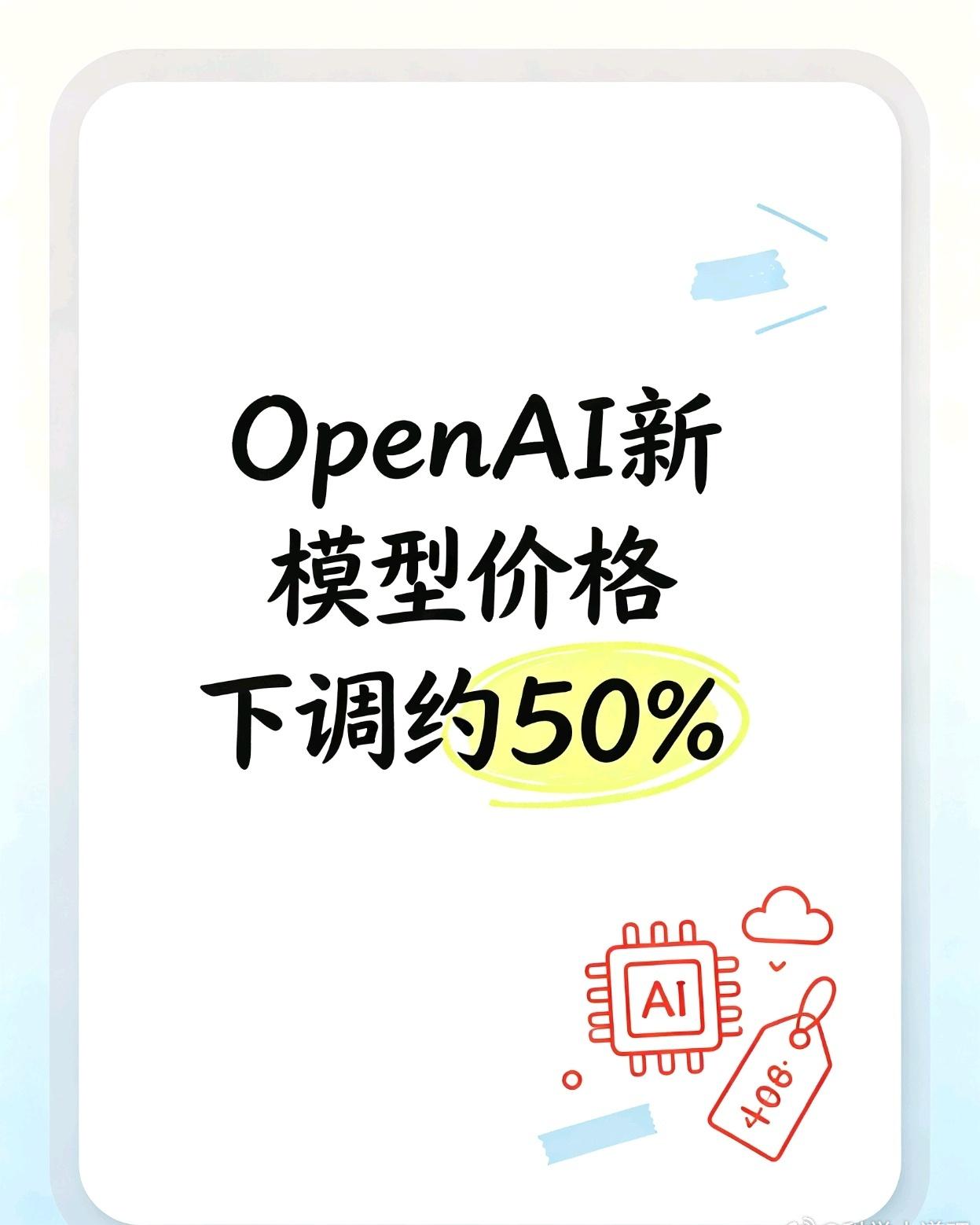 OpenAI刚发了两款新模型，叫GPT-6Sol和GPT-6Luna。最