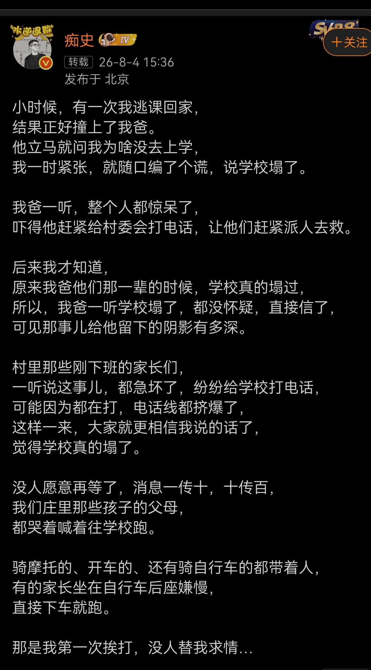哈哈，这个撒的谎去非相信，很真实。