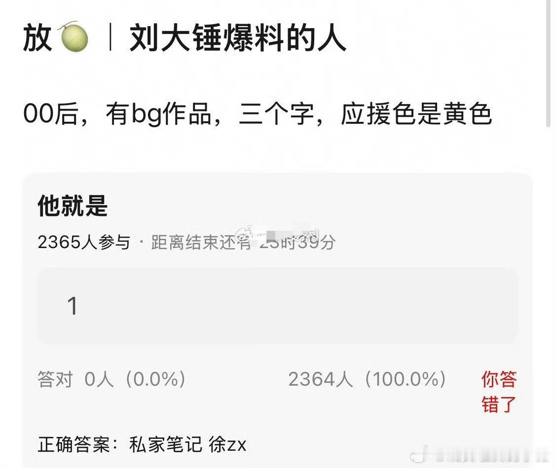 刘大锤要爆料的是徐振轩？​​​