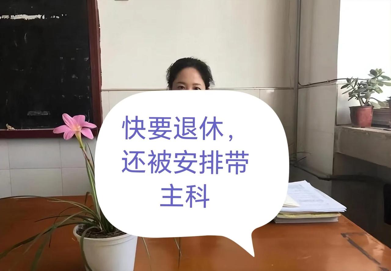 考教师快要退休了，学校会怎么安排课程？我们学校的做法让人“年轻”。记得我们年轻