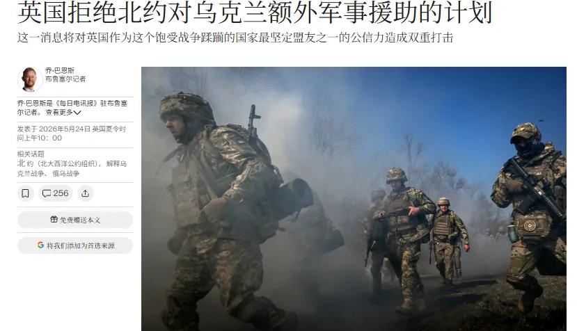 一向自诩乌克兰铁杆盟友的英国，此番所作所为属实令人大跌眼镜，彻底撕下了虚伪的假面