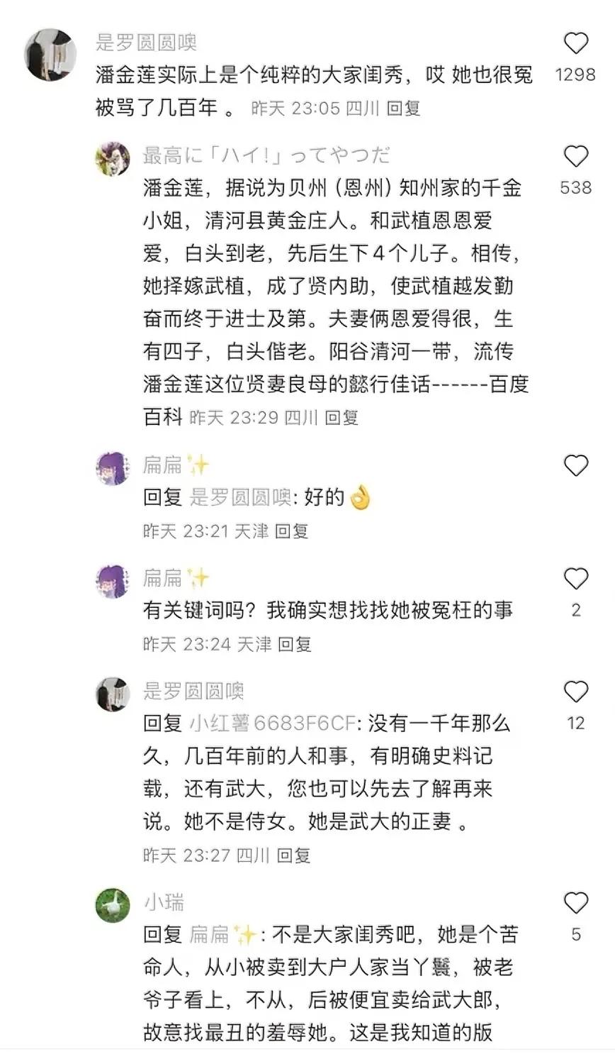 历史上真的有“潘金莲”这个人吗？个人觉得，这不过是文学作品塑造的一个活生生的人物