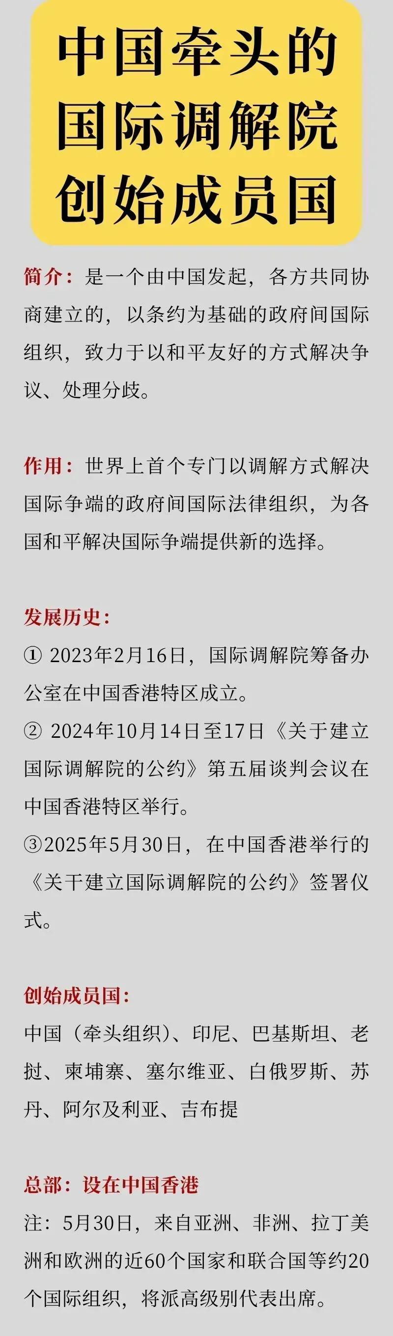 国际刑事法院：在荷兰海牙国际调解院：在中国香港今天是国际调解院正式签署的时