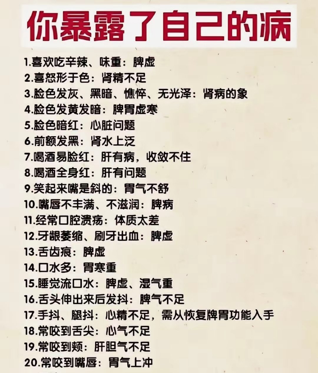 将40岁的身体恢复到25岁的方法自行诊治​​​