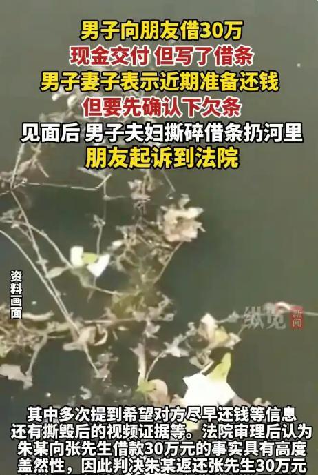 江苏南京，男子借给朋友30万，4年后，朋友妻子突然找他，说看一眼借条好还钱，谁料