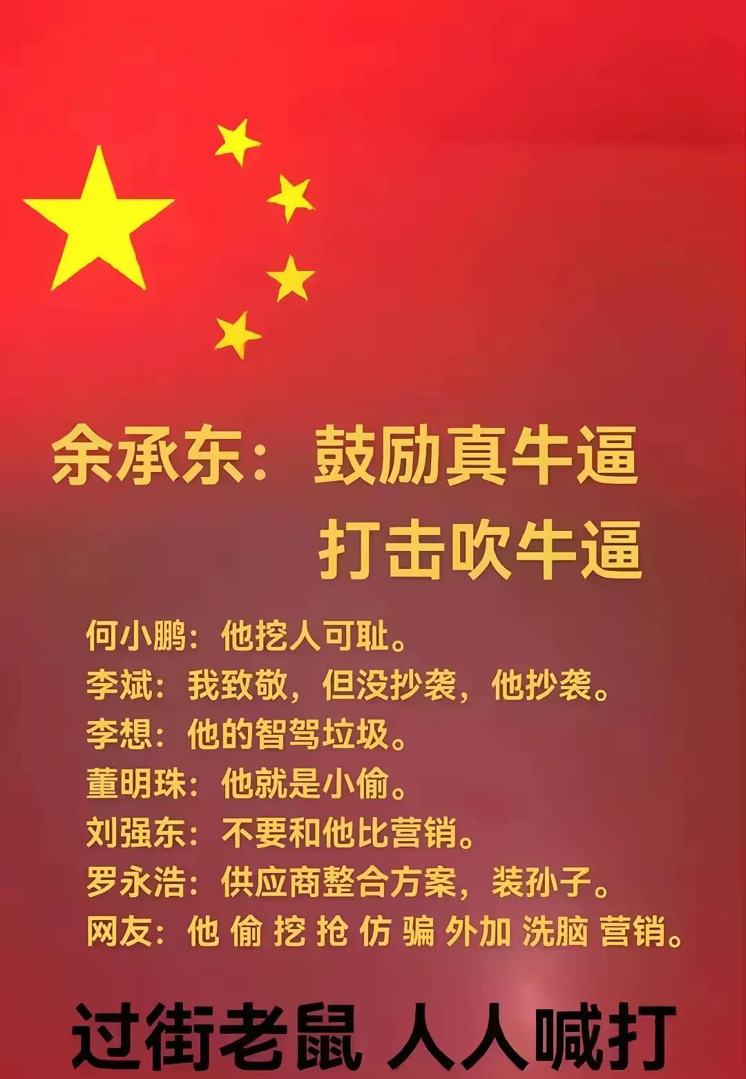 余承东大嘴这么多劲敌？