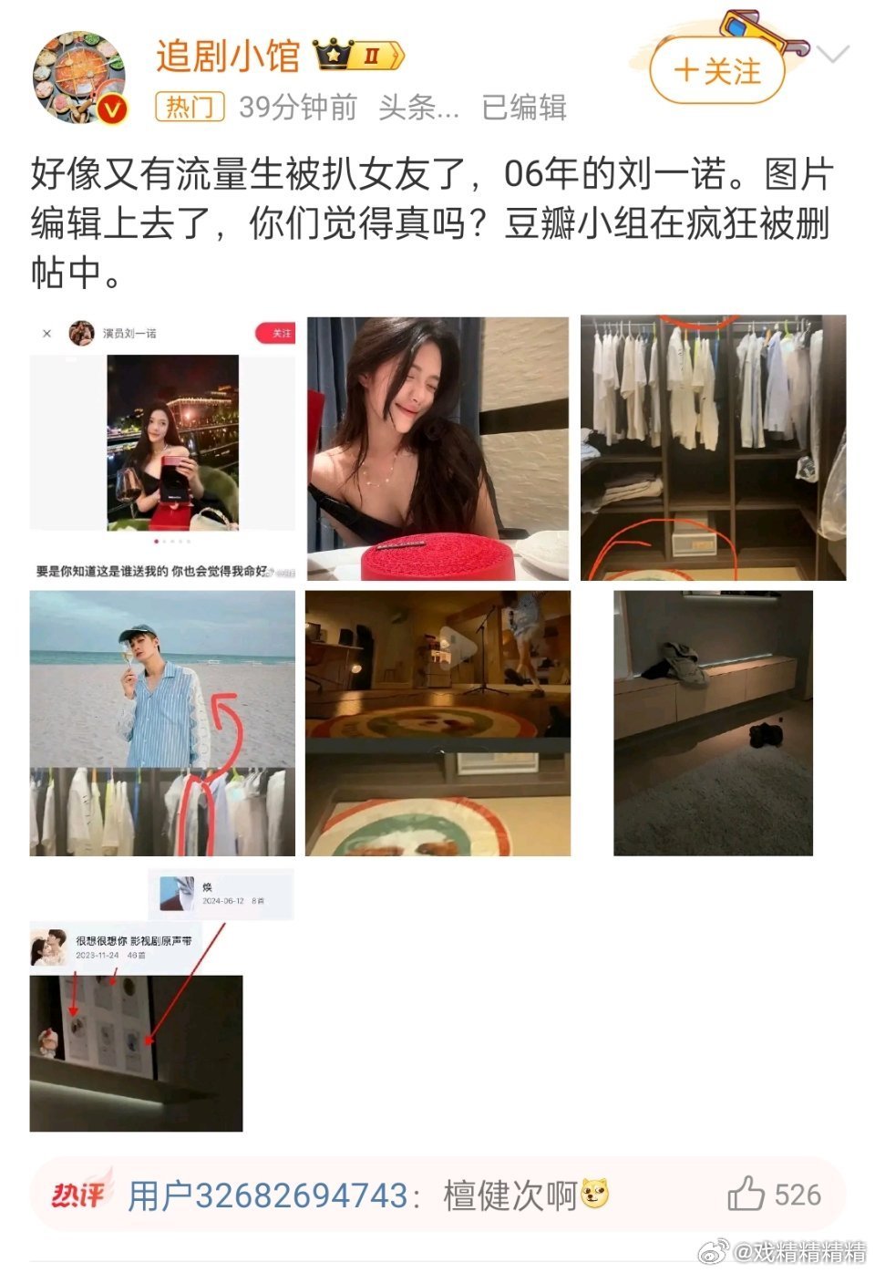 檀健次刘一诺06年的，还未成年！！！？？两人一起拍过长相思第一季，工作室又要赶