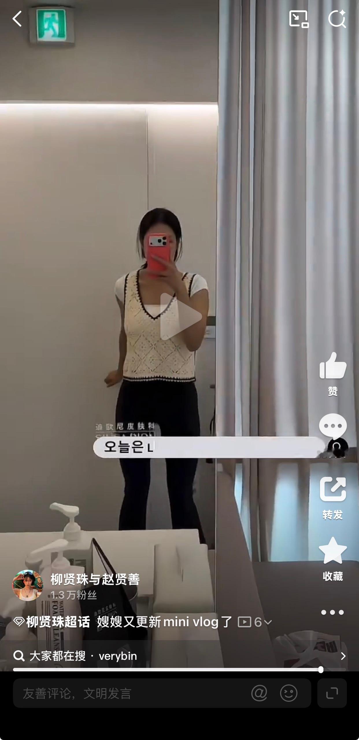 柳贤珠嫂子又去了吴心插柳同框迪欧尼皮肤科医院